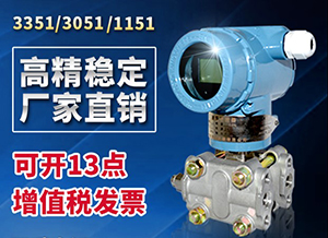 氣體差壓變送器